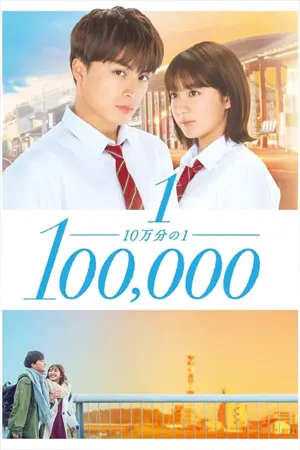 Drama ชีวิต